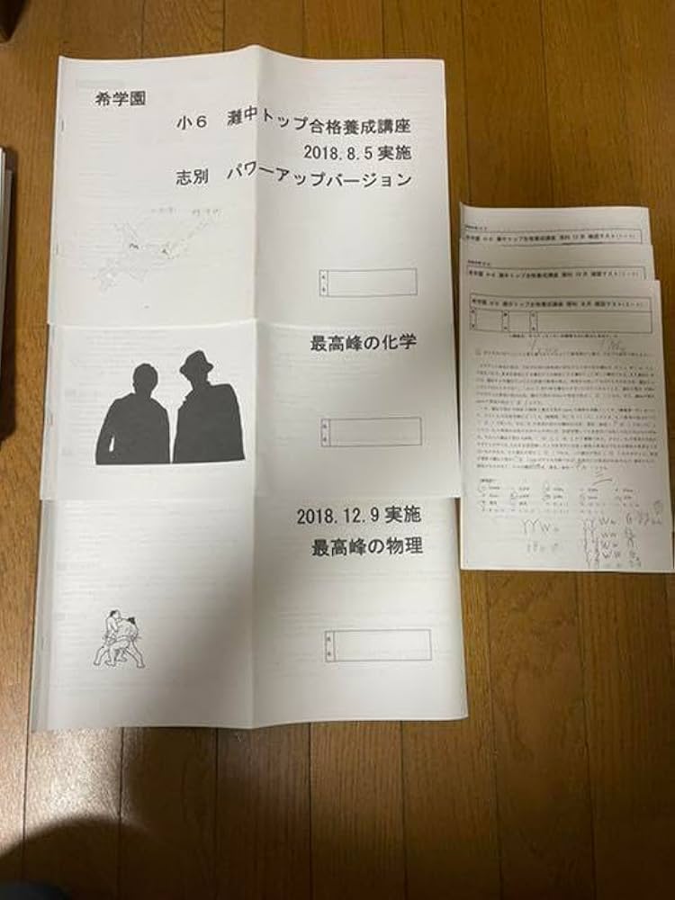 希学園・灘中トップ合格養成講座 53858.jpg